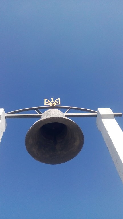 Бериславський кизикерменський дзвін встановлений на місці колишньої турецької Дівочої фортеці., Берислав