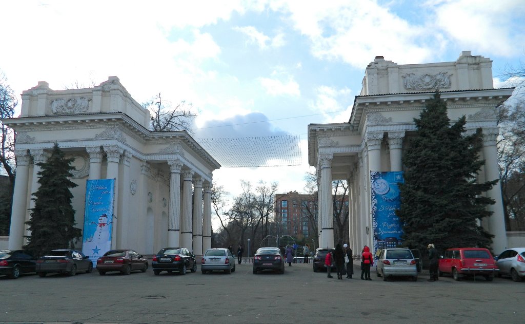 г.Днепр, архитектурный вход центрального парка, Днепропетровск