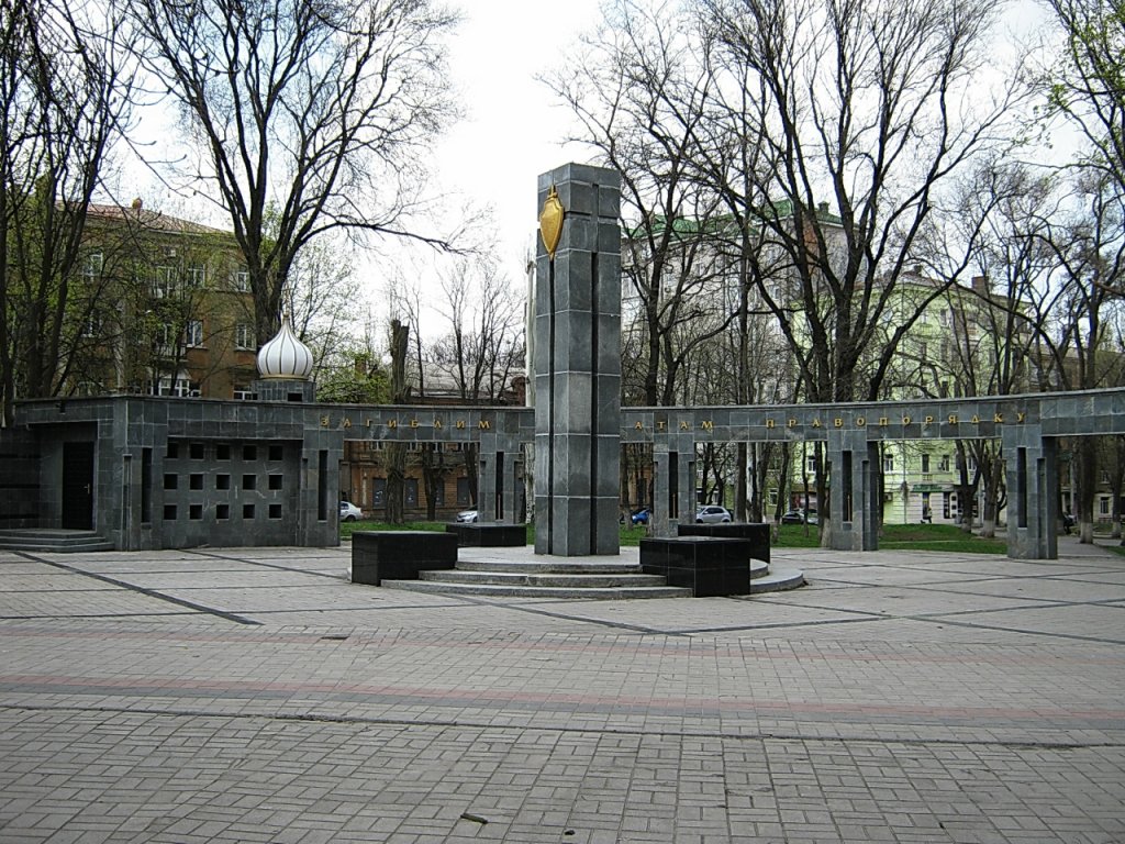 г.Днепр, памятник погибшим работникам правопорядка, Днепропетровск