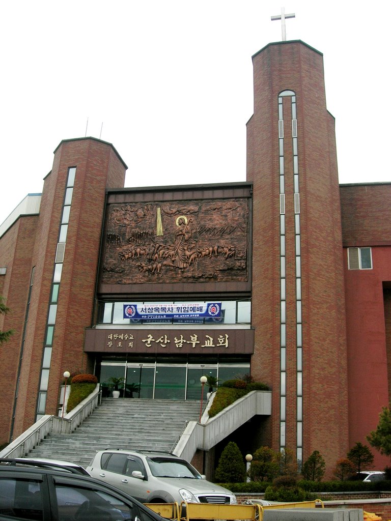 군산남부교회, Кунсан
