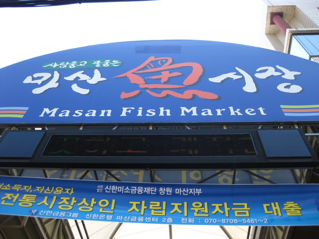 馬山魚市場, Масан