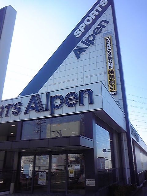 アルペン春日井店, Касугаи