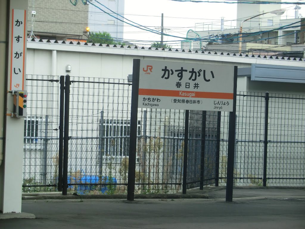 春日井駅*中央線, Касугаи