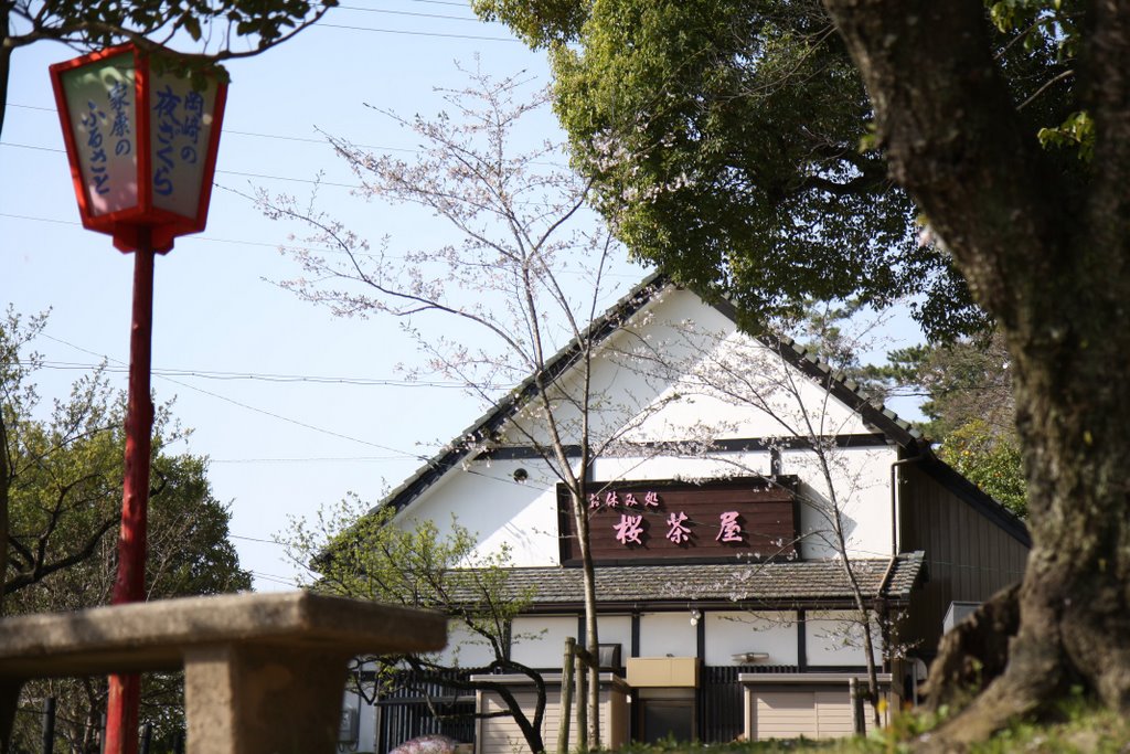岡崎城桜茶屋 (愛知県岡崎市康生町), Оказаки