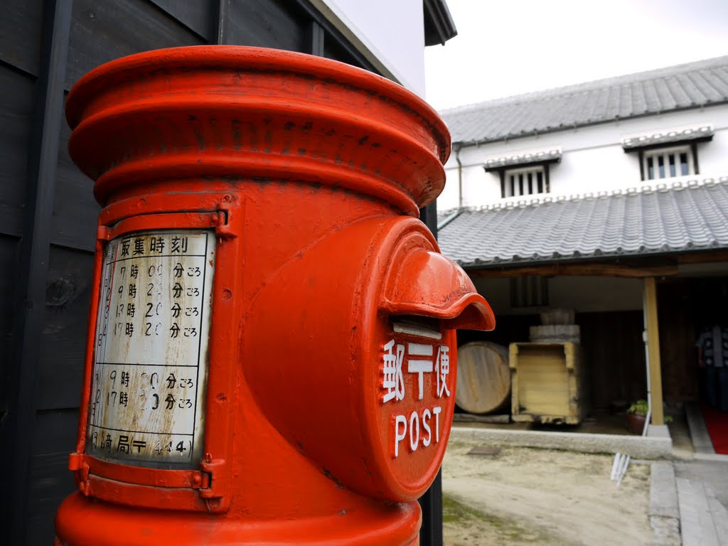 郵便ポスト（Old postbox）, Оказаки