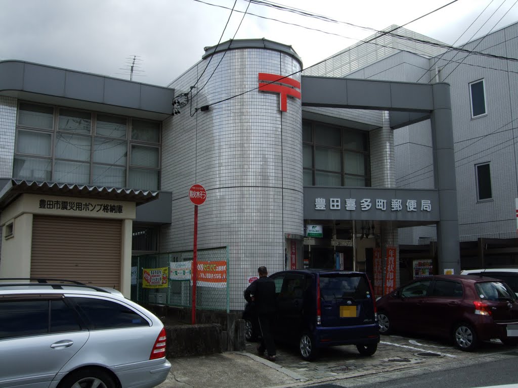 豊田喜多町郵便局 Toyota-Kitamachi P.O., Тойота