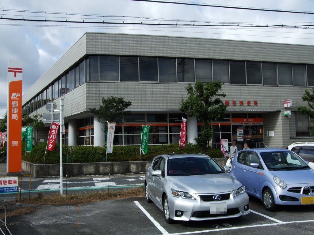 豊田郵便局 Toyota P.O., Тойота
