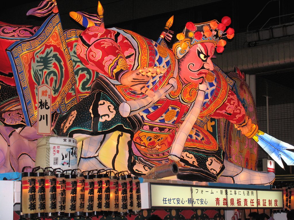 青森ねぶた祭り(Nebuta Festival), Гошогавара
