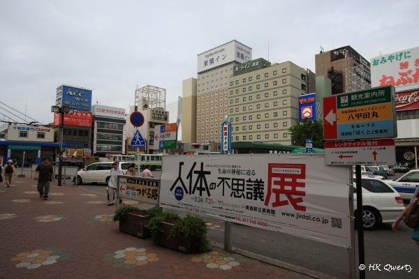 JR 青森駅 正面口   JR Aomori Station, Гошогавара