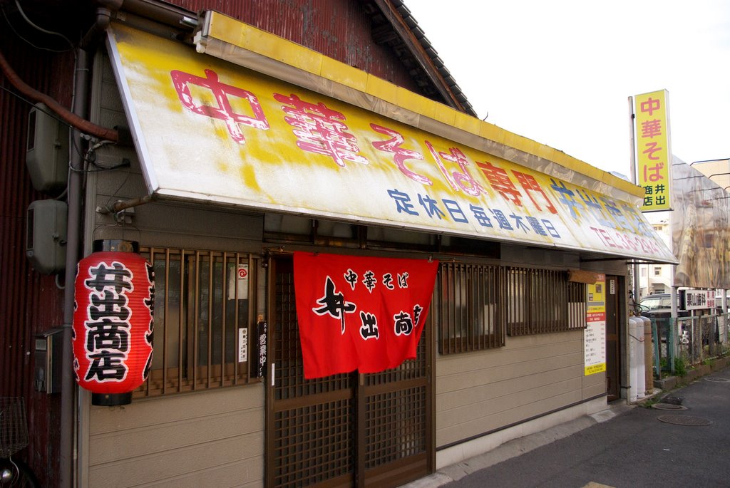 Famous noodle shop at Wakayama, Вакэйама