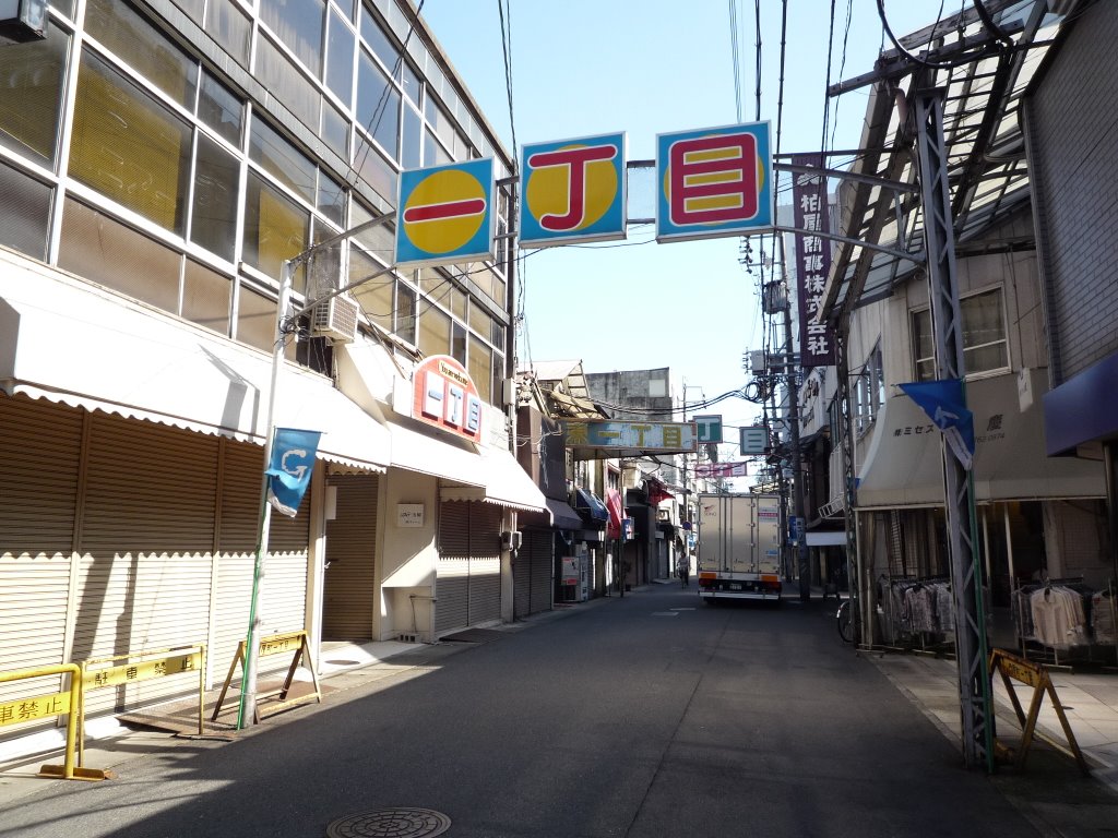 Toiyamachi Shopping Street 問屋町商店街・高野町通り, Гифу