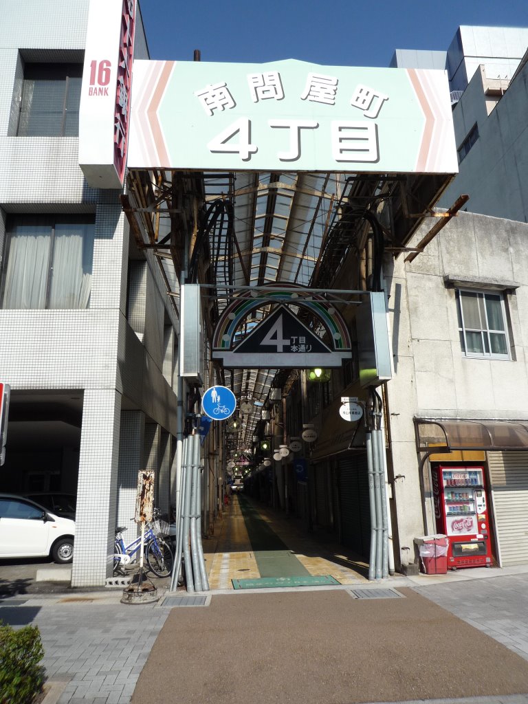 Toiyamachi Shopping Street 問屋町商店街・四丁目本通り, Гифу