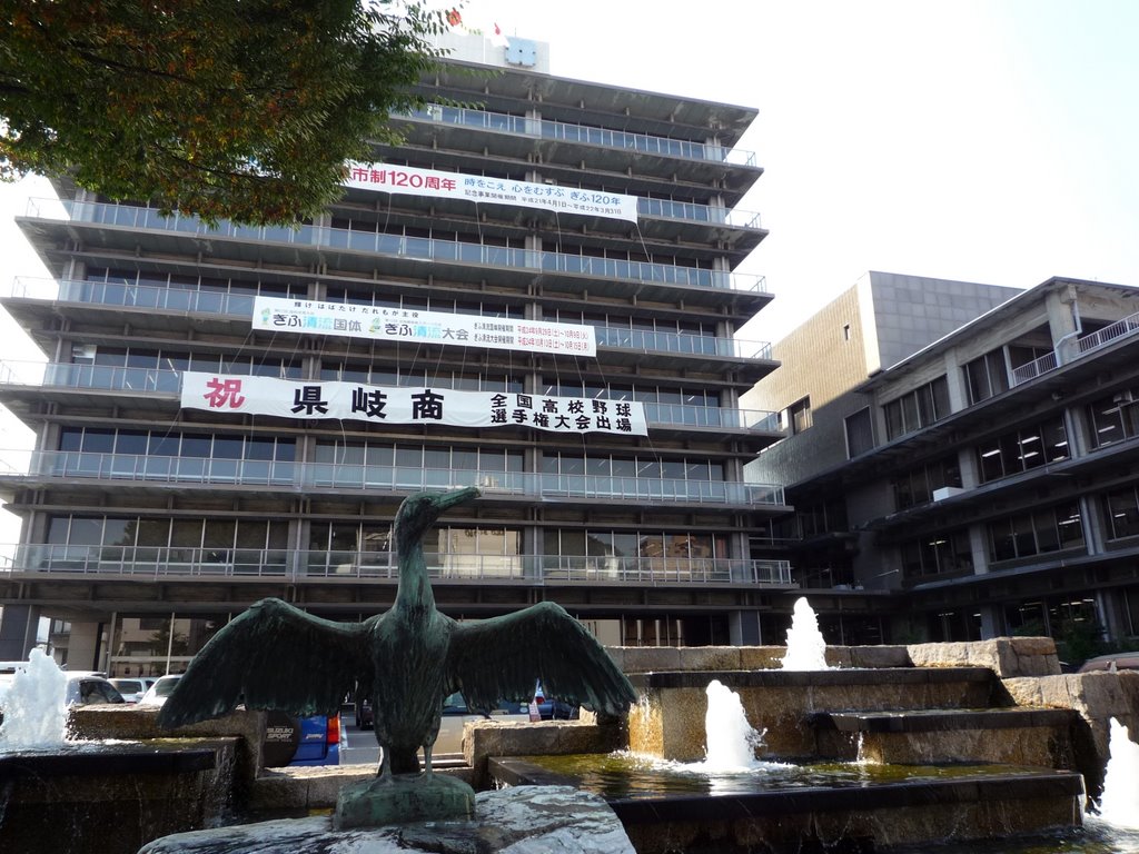 Gifu City Hall 岐阜市役所, Гифу