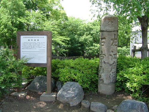 船町道標 / Funa-machi Signpost, Огаки