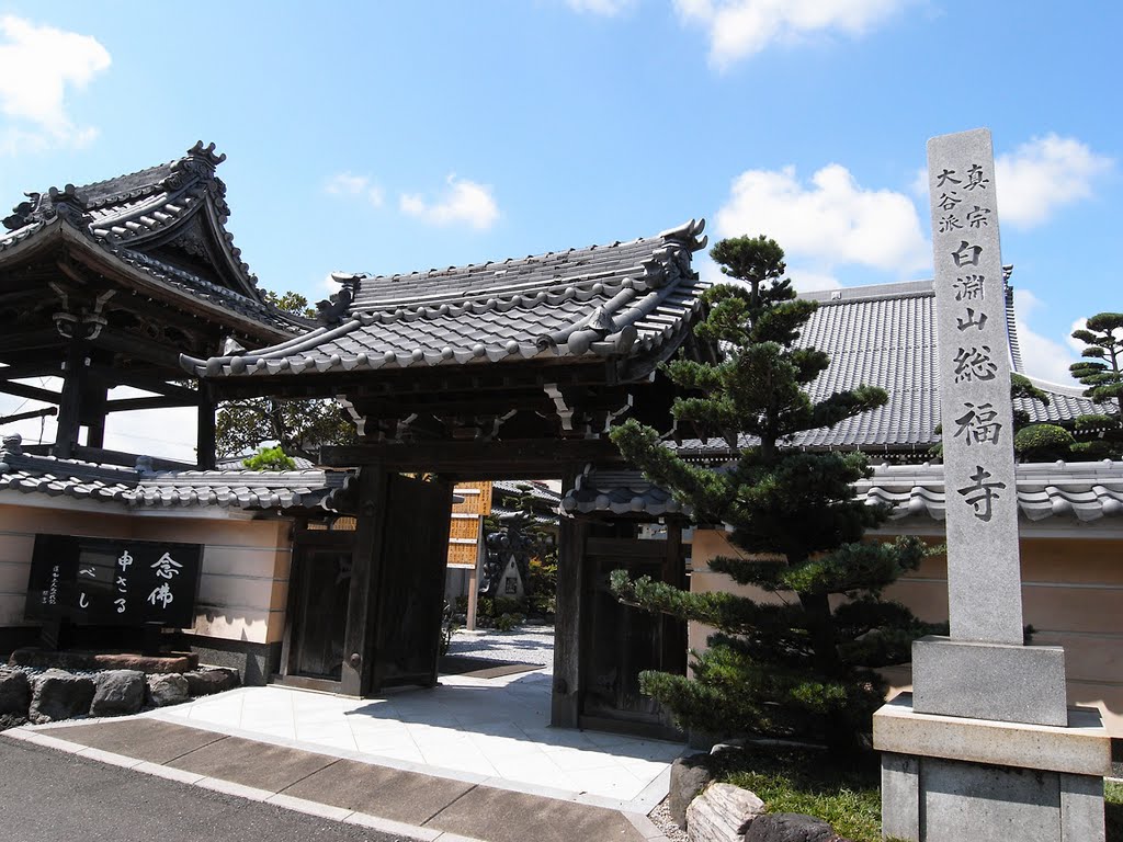 総福寺, Огаки