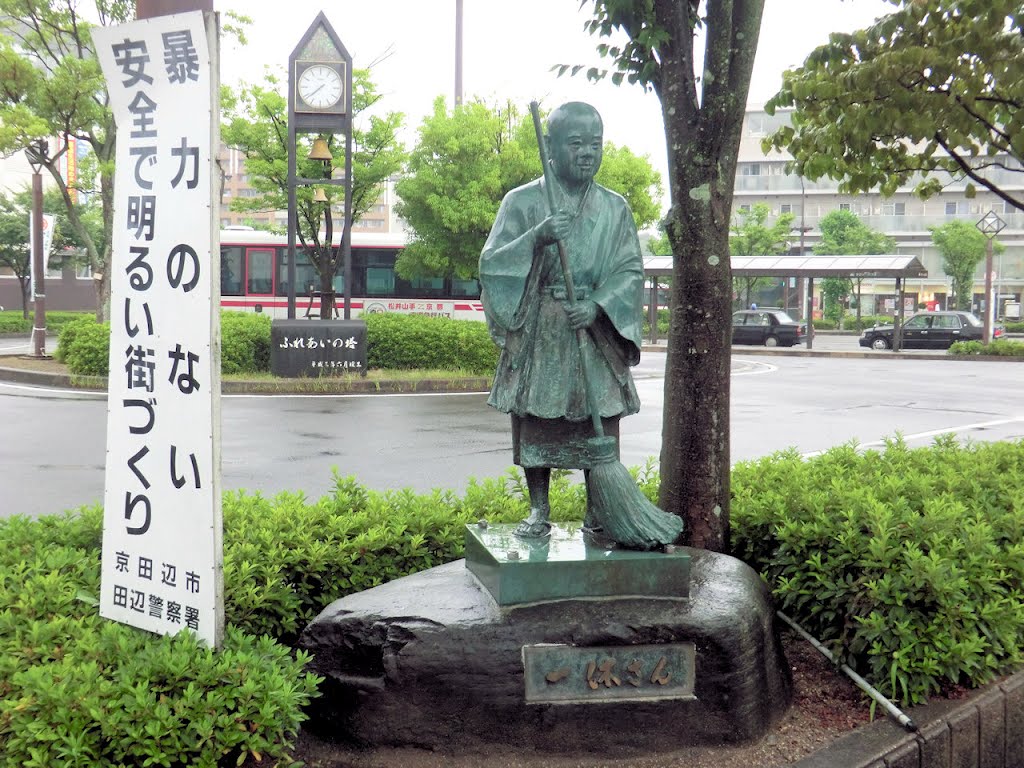 松井山手駅 一休さんの銅像, Ина