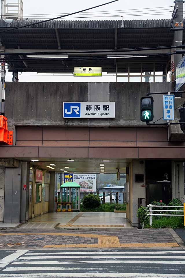 Fujisaka Station, Катсута