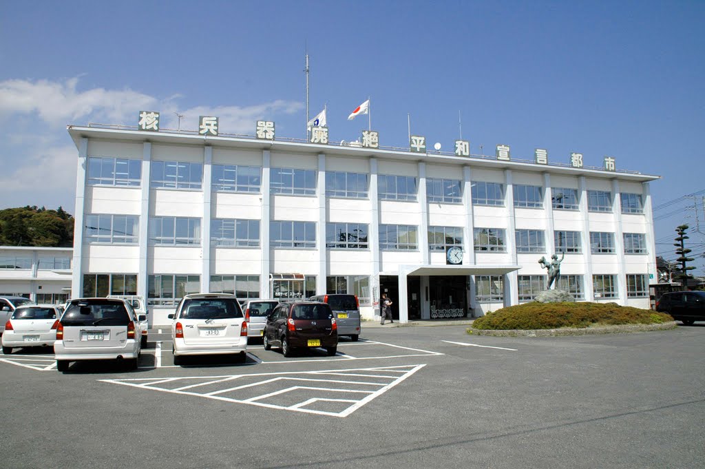 高萩市役所(Takahagi City Hall), Китаибараки