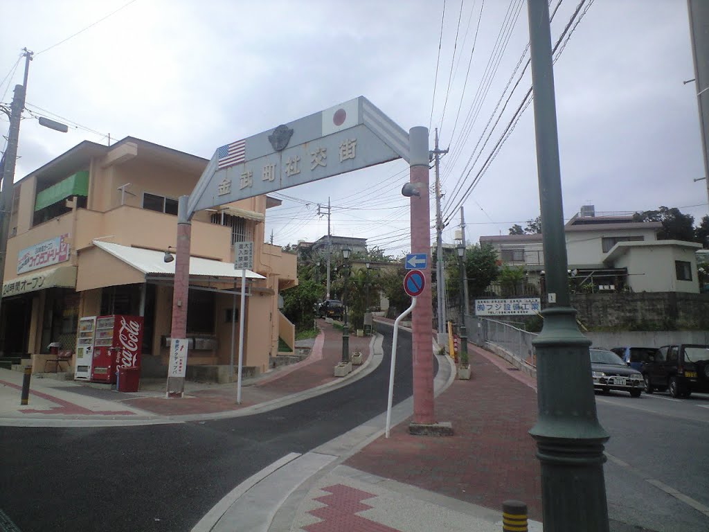 Gate of Chin bustling street, Коматсу