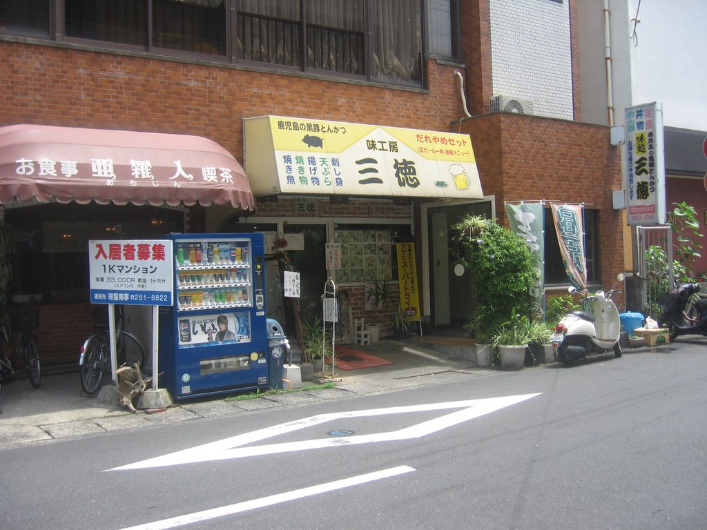 定食屋　三徳, Кагошима