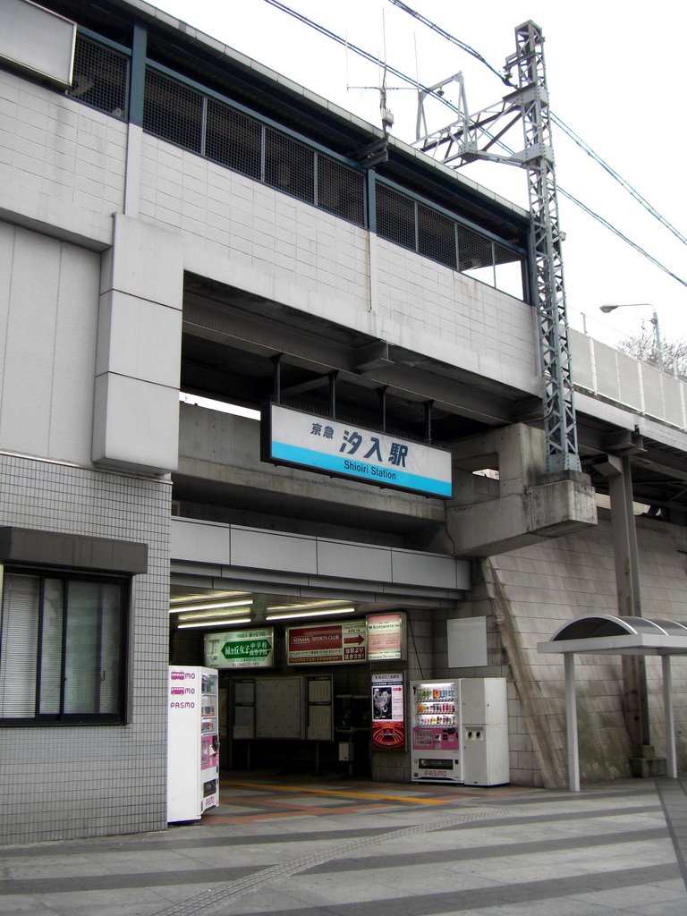 京急汐入駅(Keikyu Shioiri stn.), Йокосука