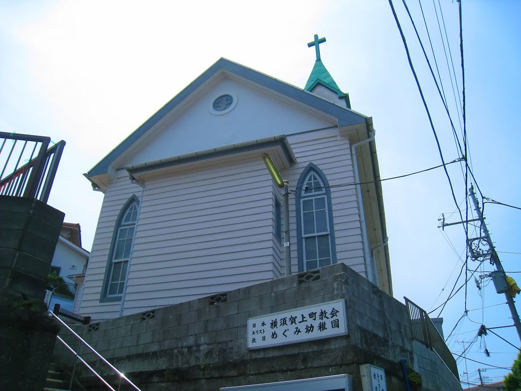 日本基督教団　横須賀上町教会, Йокосука