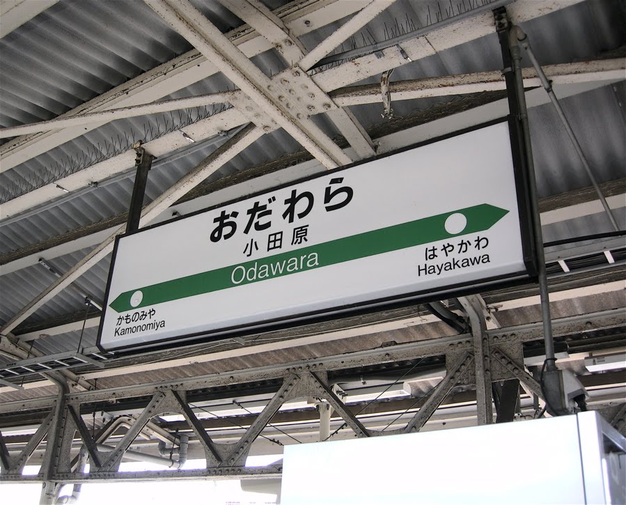 JR小田原駅の駅名標 (Nameplate of JR Odawara Station), Одавара
