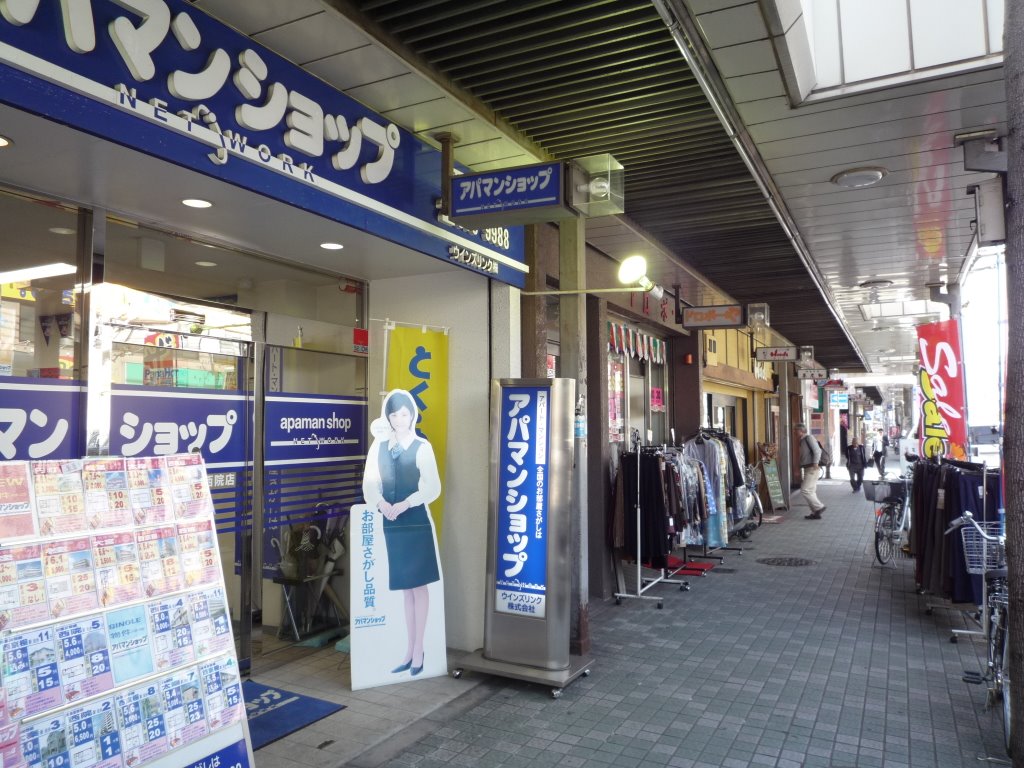 Nishi-Shijo Shopping Street in Saiin 西院・西四条商店街, Маизуру