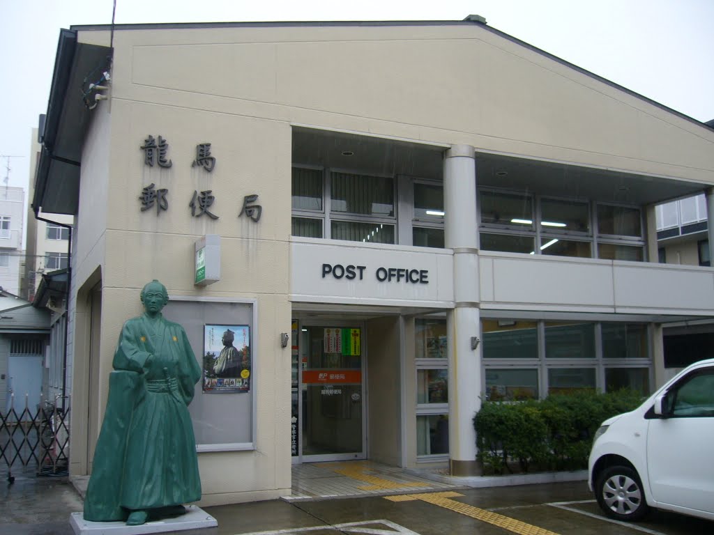 龍馬郵便局, Кочи