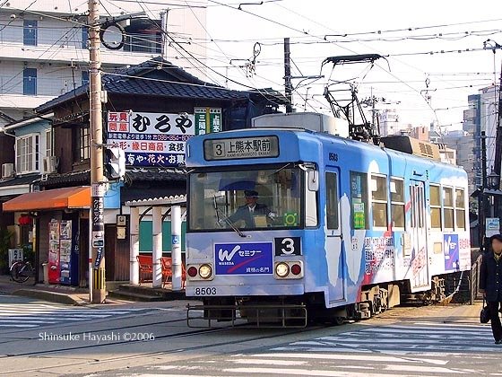 Shinmachi Dentei (streetcar stop), Кумамото