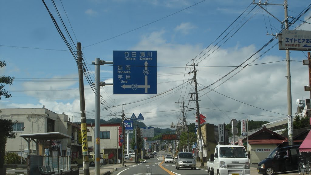 国道326号 / 国道502号 (2008.08), Сузука