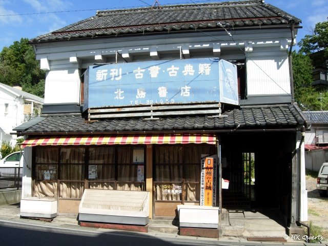 北島書店, Матсумото