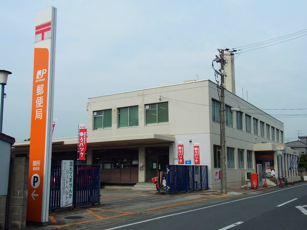 御所郵便局 Gose Post Office 2012.5.14, Нагано