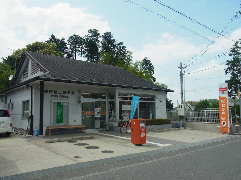 御所掖上郵便局 Gose-Wakigami post office 2012.6.14, Нагано