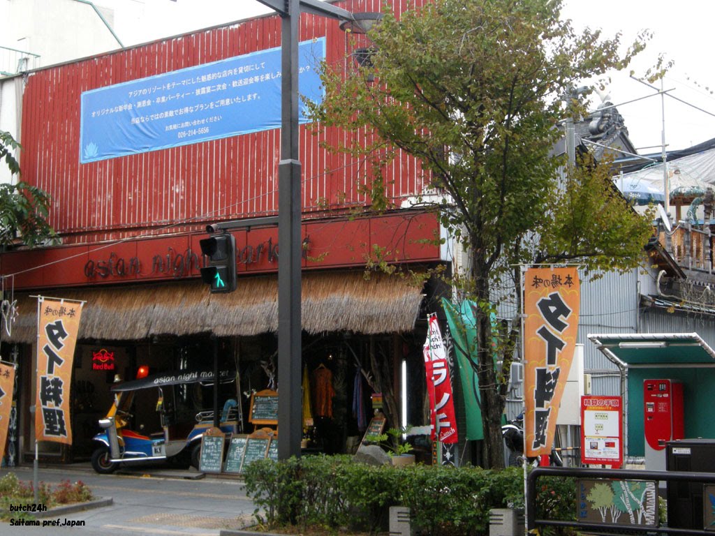 Thailand cuisine restaurant,Nagano city,Nagano pref　泰国餐厅（长野市）　タイ料理店（長野市）, Саку