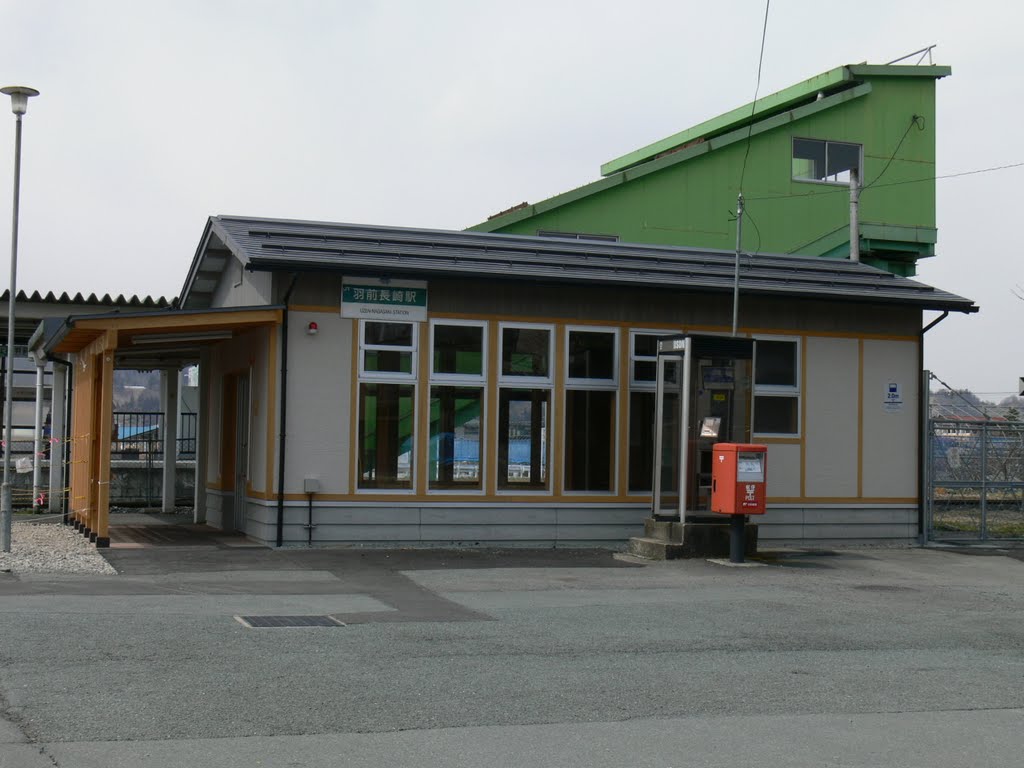 羽前長崎駅　（フルーツライン左沢線）, Исахая