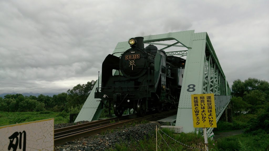 最上川を渡る機関車, Исахая