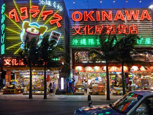 Leuchtreklame in Okinawa, Ишигаки