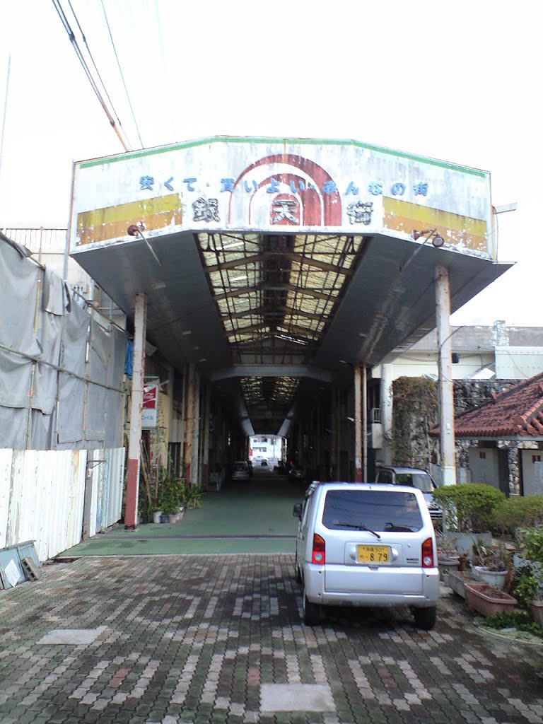 Arcade Gintengai, Ишигаки