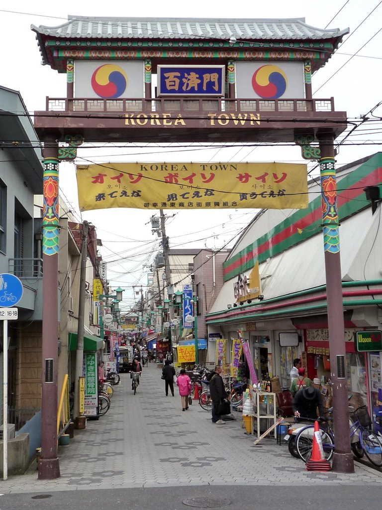 Gokodori Shopping Street (Korea Town) 御幸通商店街（生野コリアタウン）, Кишивада