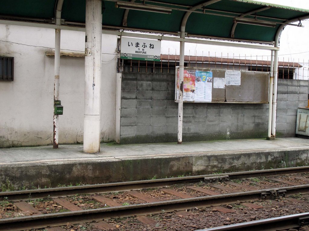今船駅, Осака