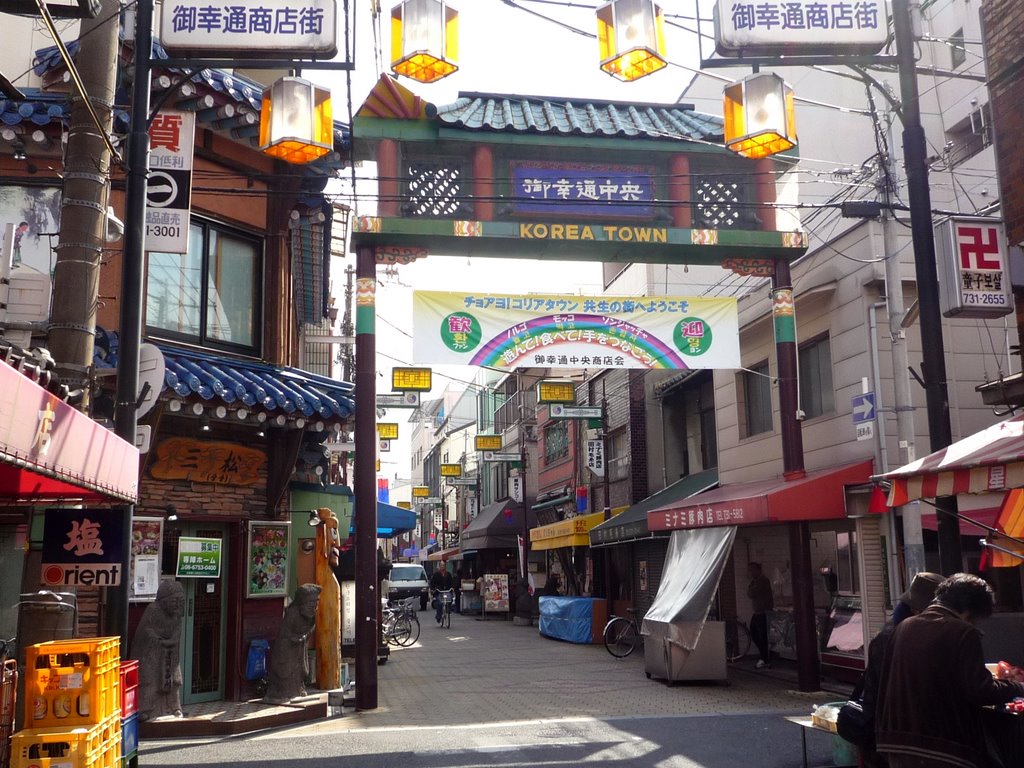 Gokodori Shopping Street (Korea Town) 御幸通商店街（生野コリアタウン）, Осака