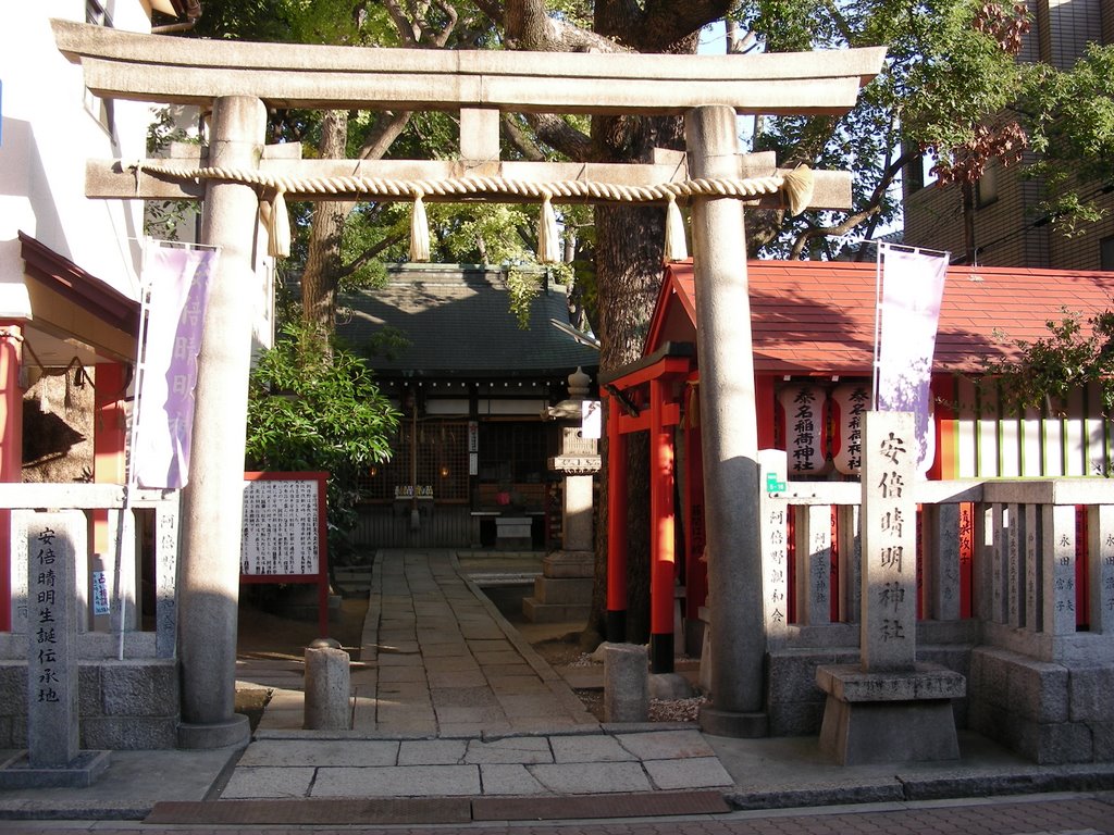安倍晴明神社, Тоионака