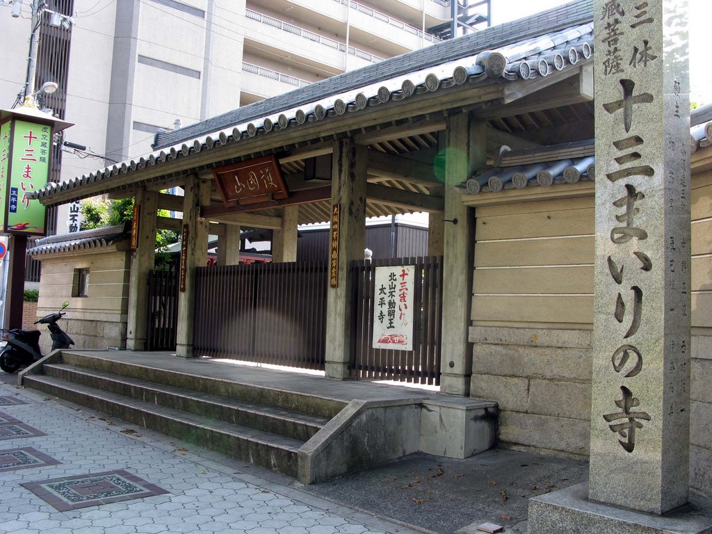 大平寺, Тондабаяши