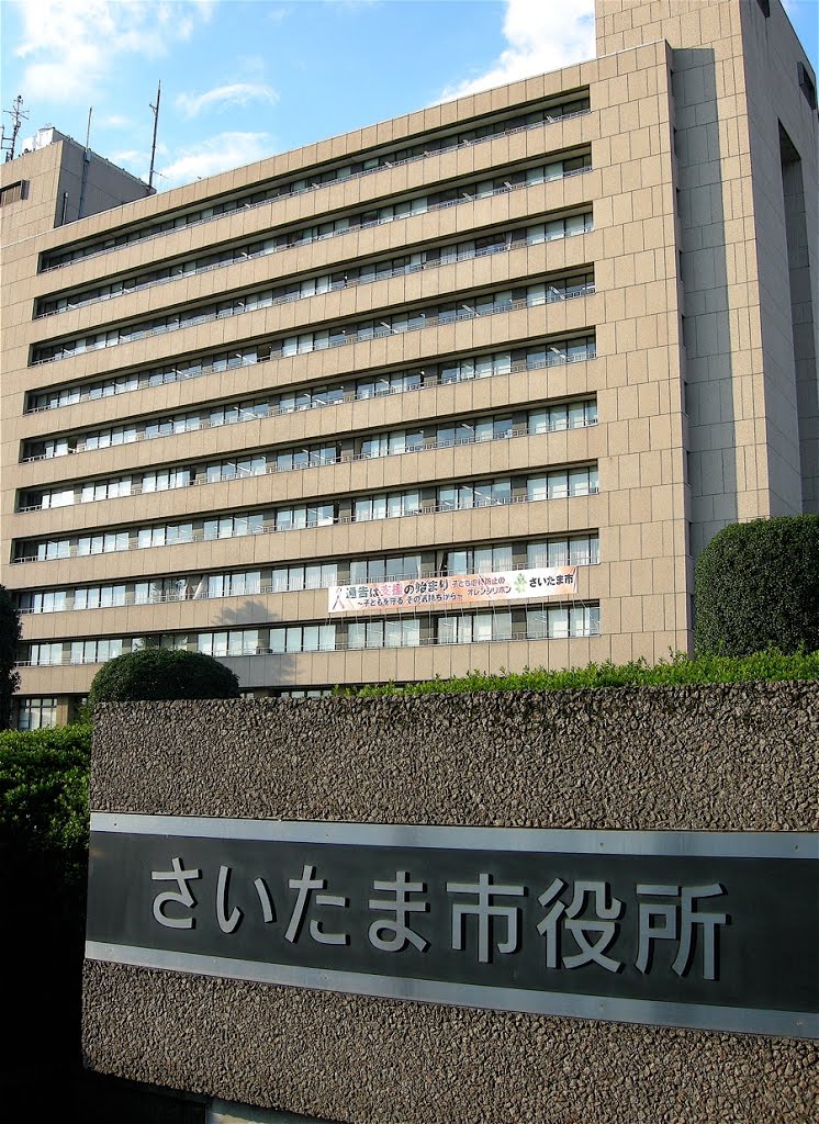 さいたま市役所・さいたま市浦和区役所 (Saitama city hall & Saitama city Urawa ward office), Вараби