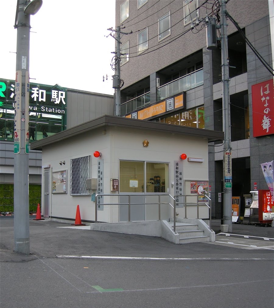 浦和警察署・浦和駅前交番東口派遣所 (Urawa police station, Urawa-ekimae east exit branch Office), Вараби