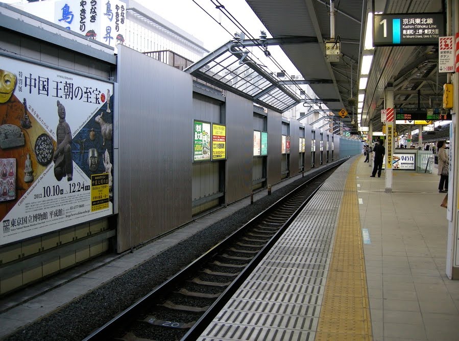 JR浦和駅ホーム (JR Urawa Station platform), Вараби