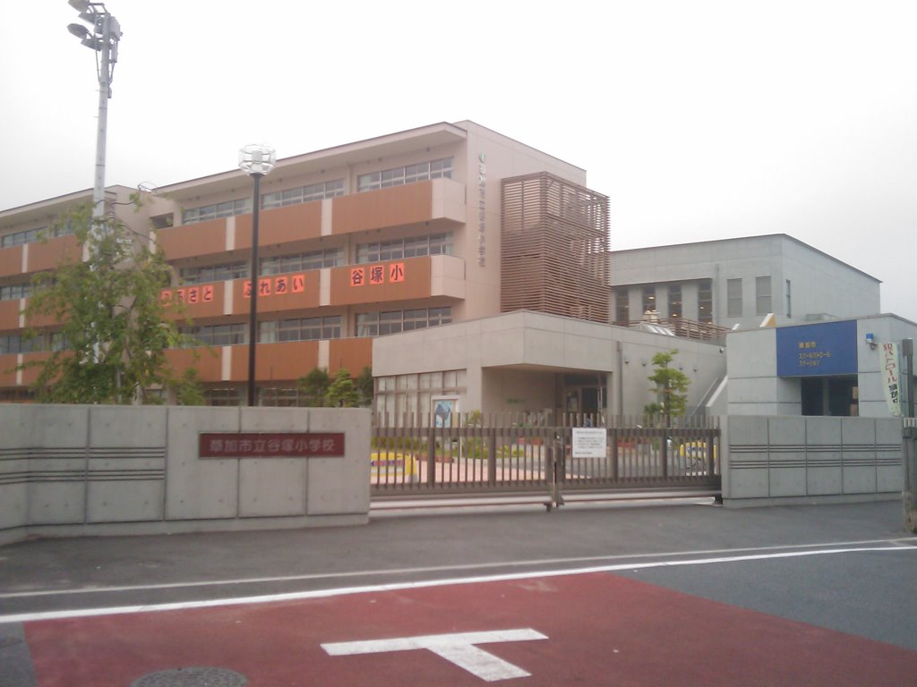 谷塚小学校 Yatsuka Primary School, Сока