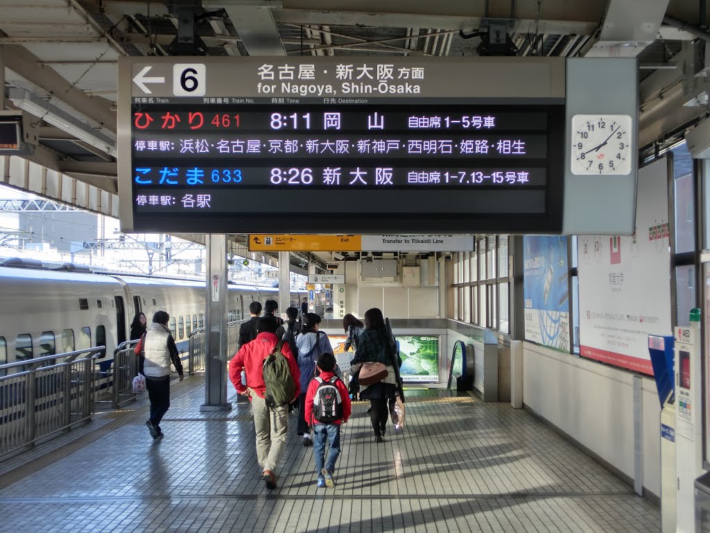 静岡駅, Атами