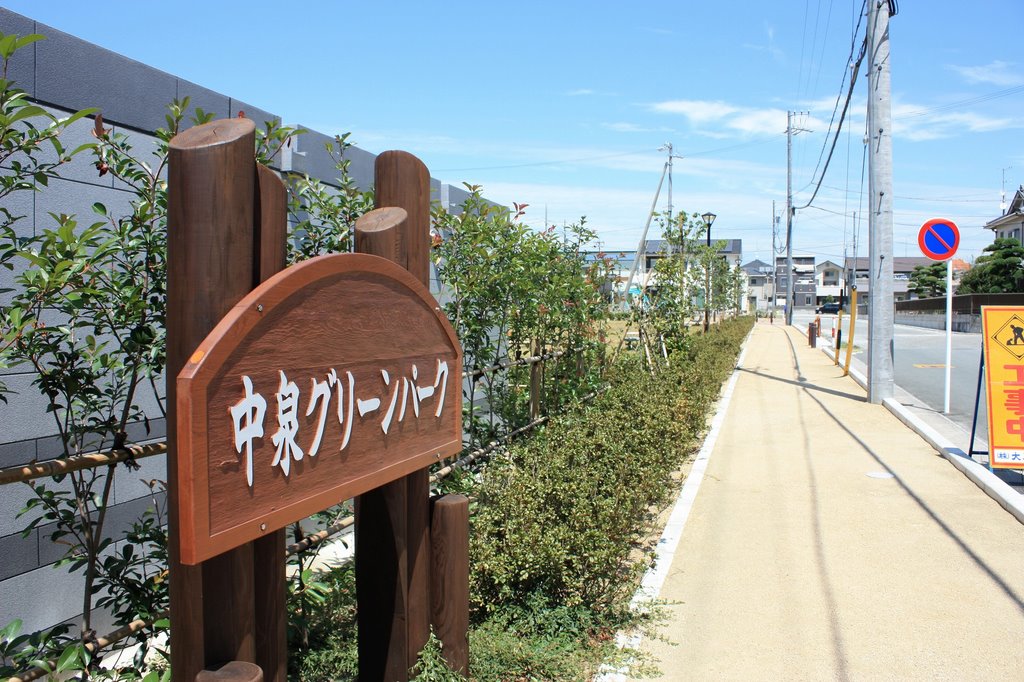 Nakaizumi Green Park3, Ивата